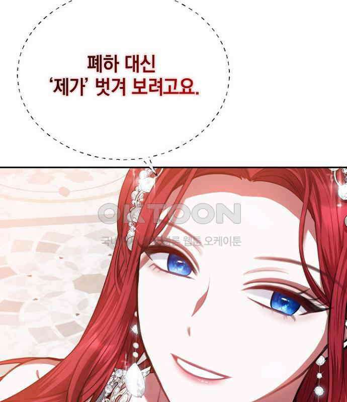 후궁의 초대 55화 25