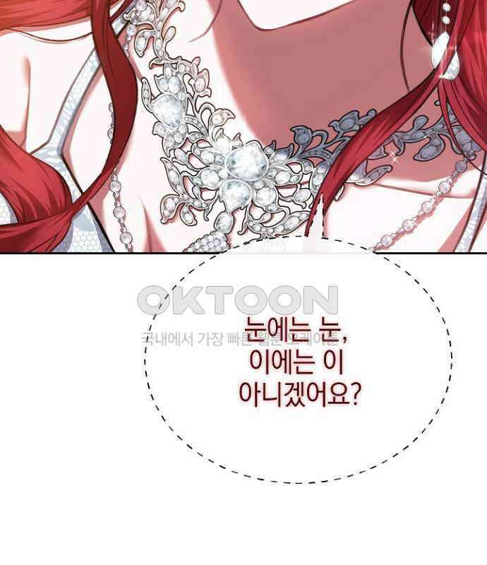 후궁의 초대 55화 26