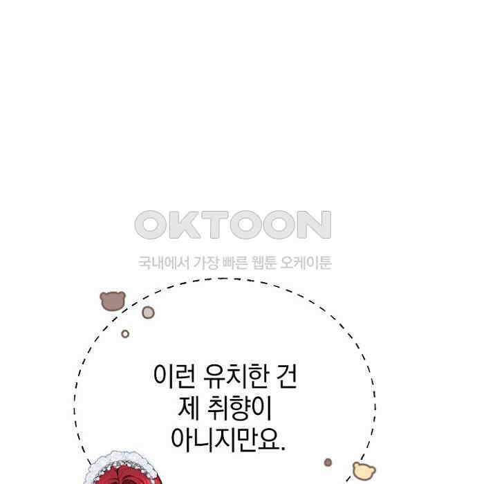 후궁의 초대 55화 27