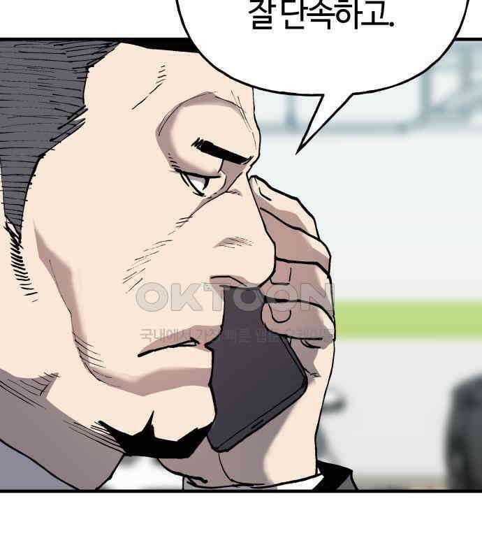 보스리턴 46화 부탁이다． 3