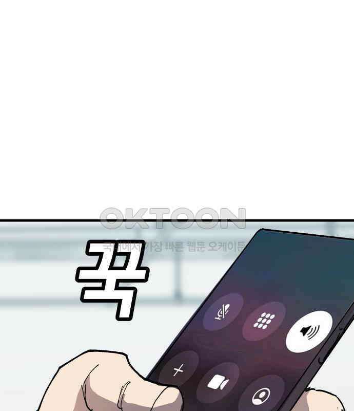 보스리턴 46화 부탁이다． 4