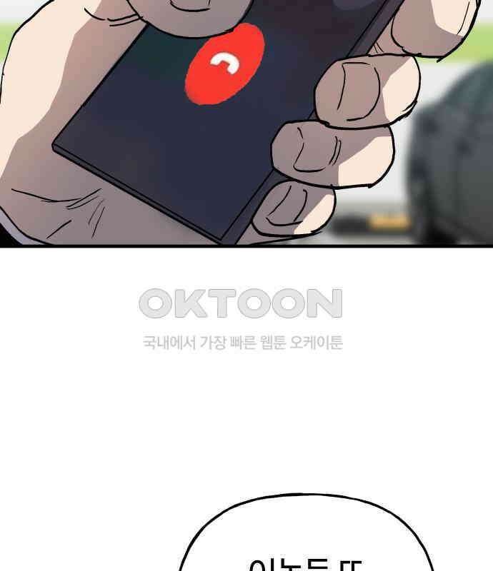 보스리턴 46화 부탁이다． 5