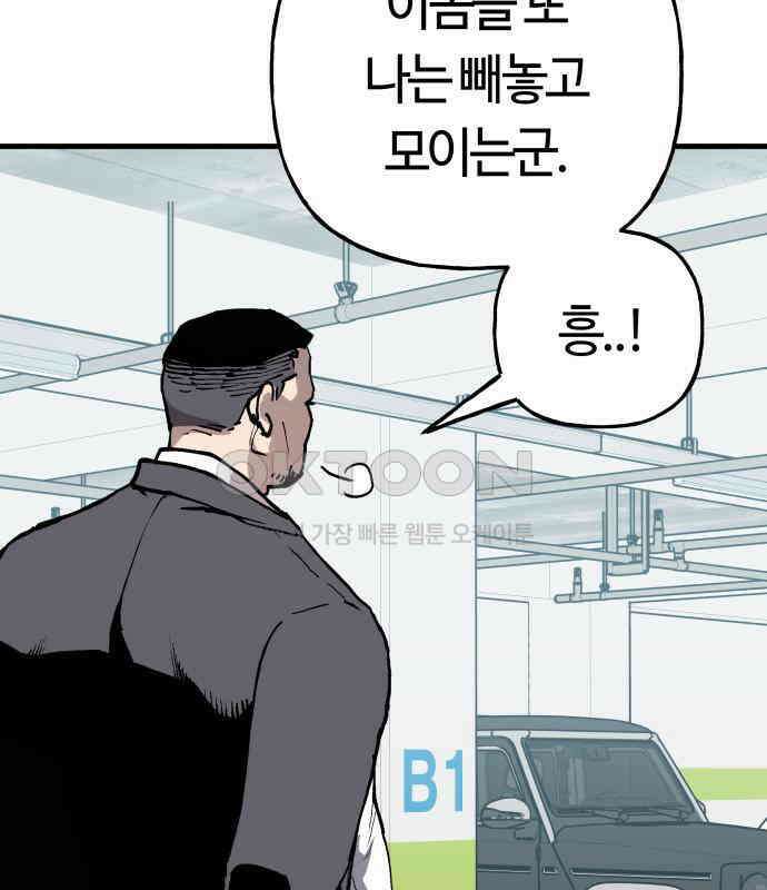 보스리턴 46화 부탁이다． 6