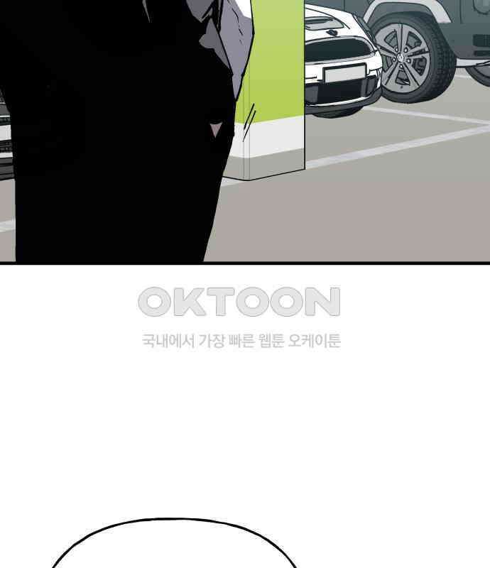 보스리턴 46화 부탁이다． 7