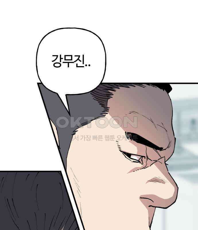 보스리턴 46화 부탁이다． 12