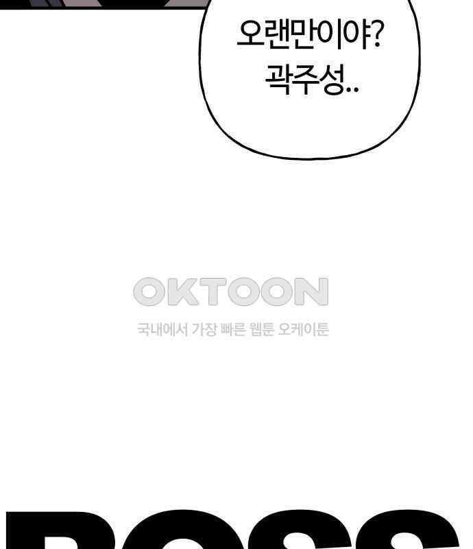 보스리턴 46화 부탁이다． 14
