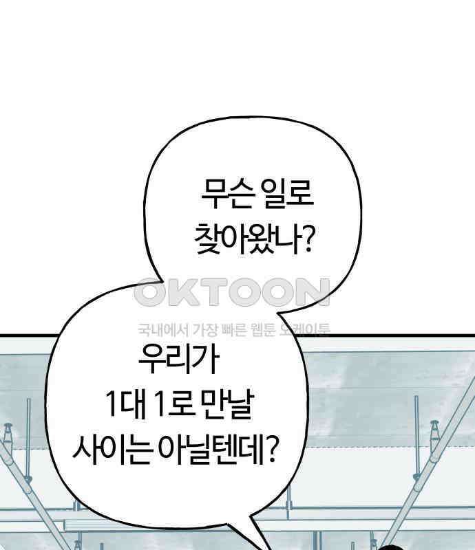보스리턴 46화 부탁이다． 16