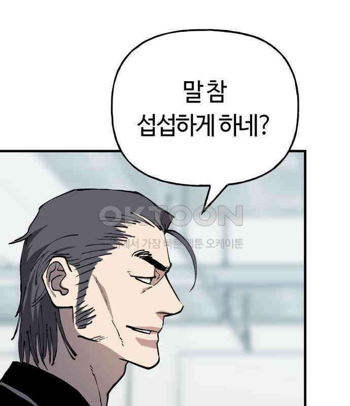 보스리턴 46화 부탁이다． 18