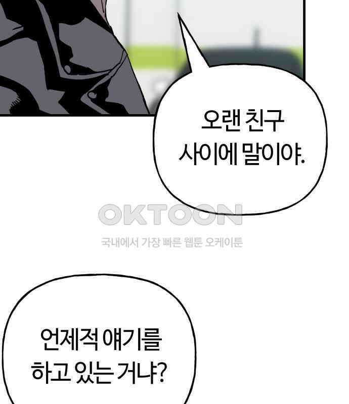 보스리턴 46화 부탁이다． 19