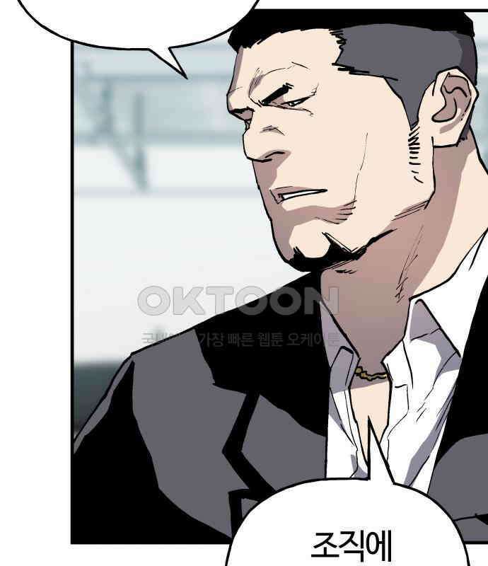 보스리턴 46화 부탁이다． 20