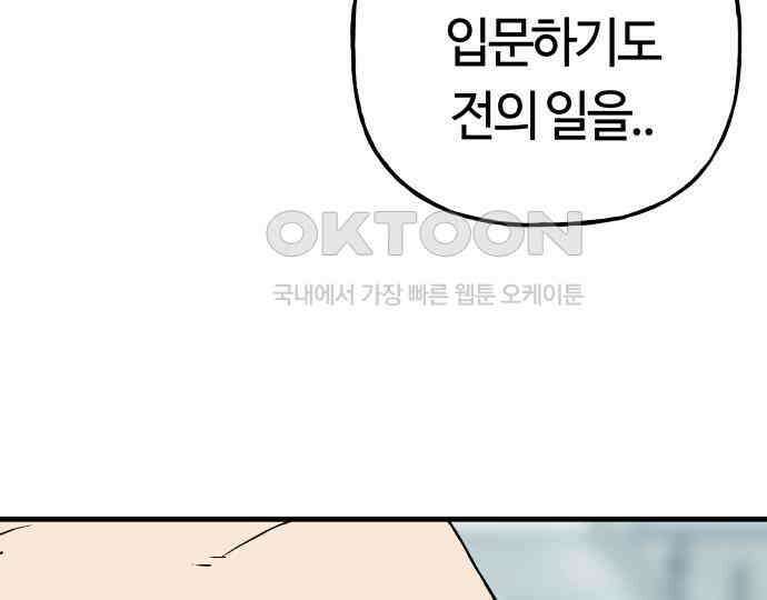 보스리턴 46화 부탁이다． 21