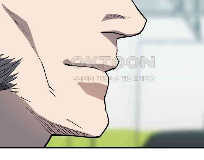 보스리턴 46화 부탁이다． 22