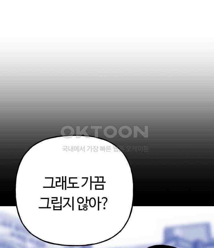 보스리턴 46화 부탁이다． 23
