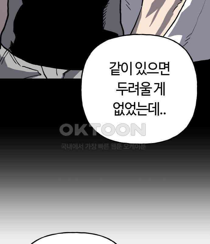 보스리턴 46화 부탁이다． 25