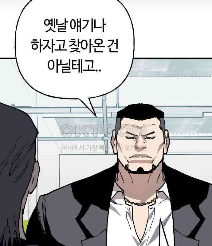 보스리턴 46화 부탁이다． 26