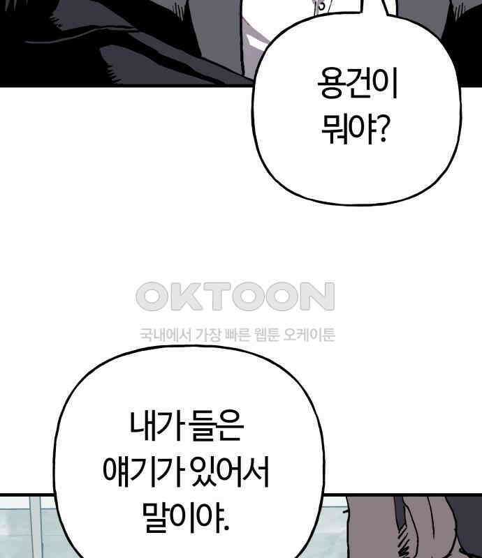 보스리턴 46화 부탁이다． 27