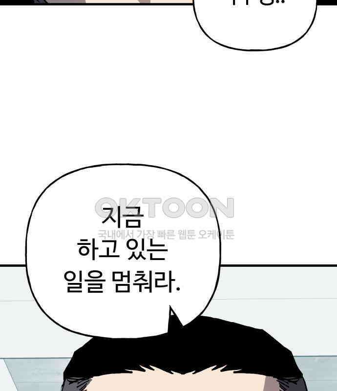 보스리턴 46화 부탁이다． 30