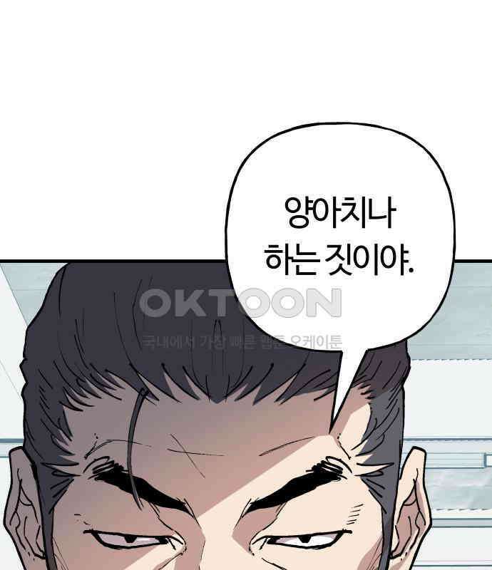 보스리턴 46화 부탁이다． 32