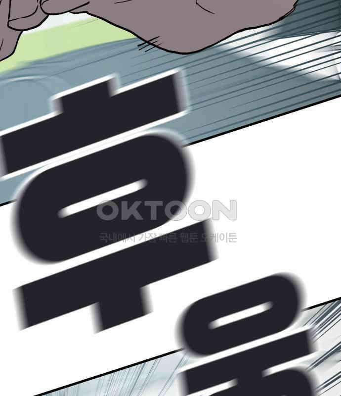 보스리턴 46화 부탁이다． 36
