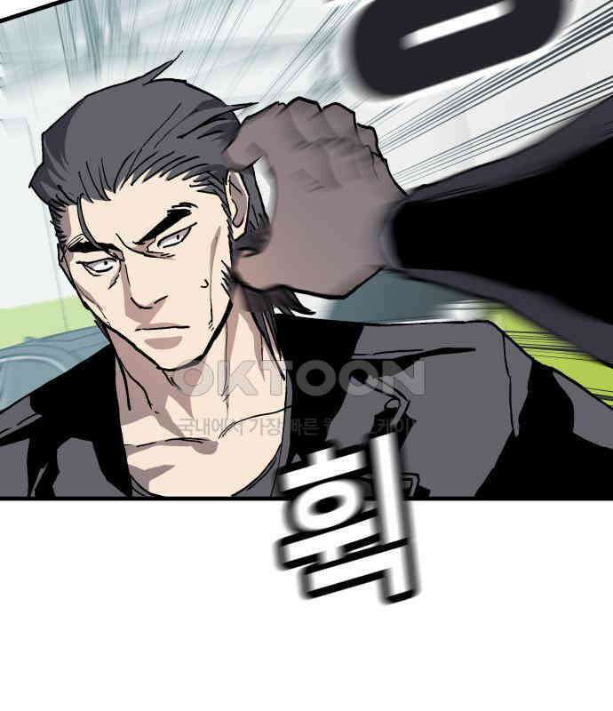 보스리턴 46화 부탁이다． 37