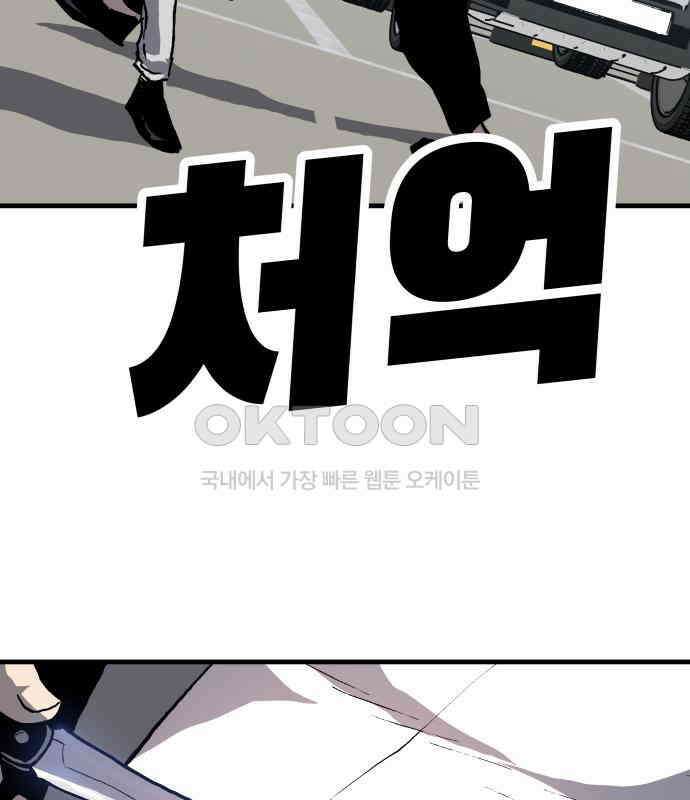 보스리턴 46화 부탁이다． 39