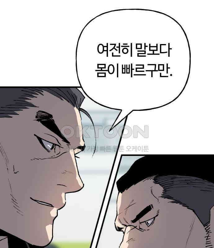 보스리턴 46화 부탁이다． 41