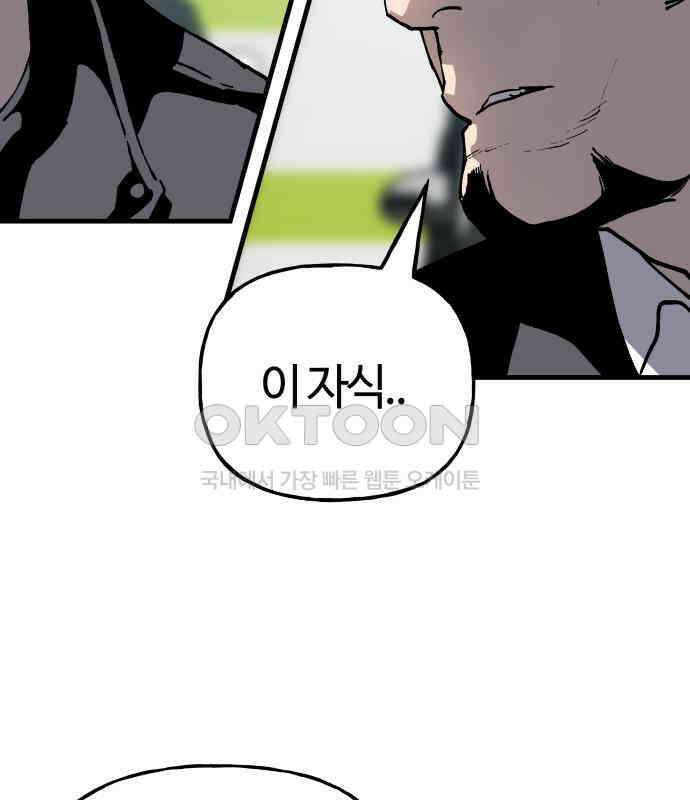 보스리턴 46화 부탁이다． 42