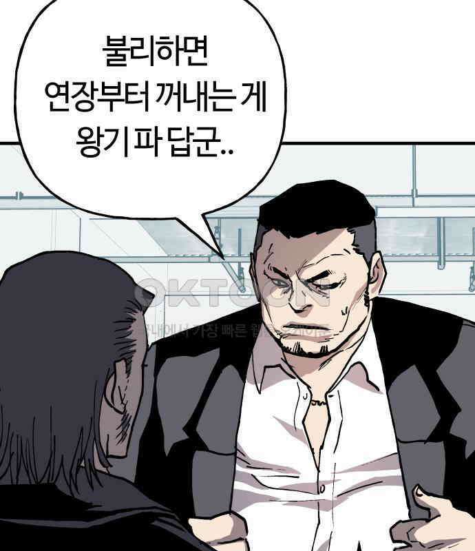 보스리턴 46화 부탁이다． 43