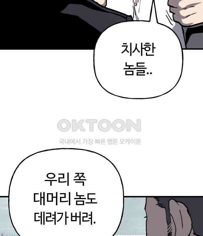 보스리턴 46화 부탁이다． 44