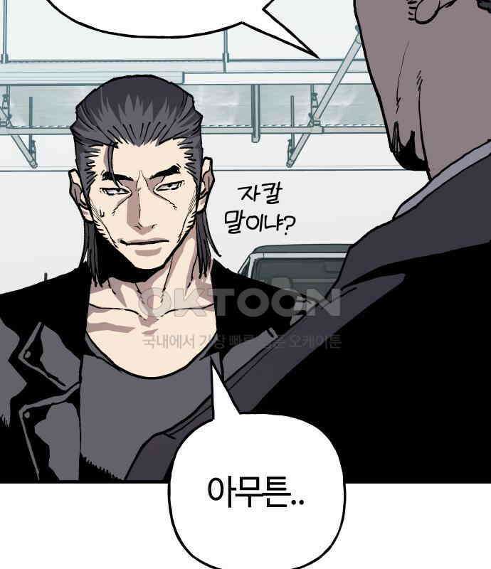 보스리턴 46화 부탁이다． 45
