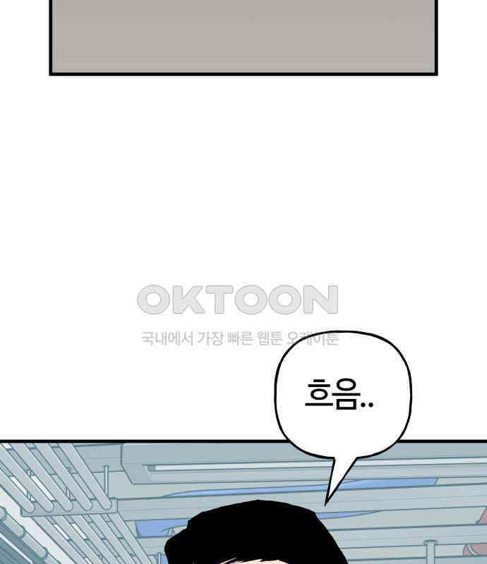보스리턴 46화 부탁이다． 49