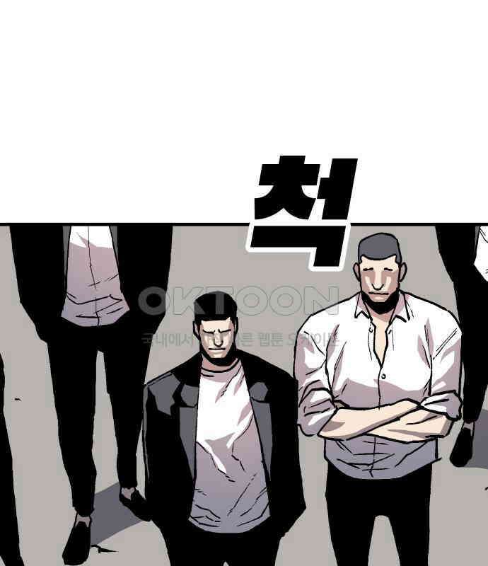 보스리턴 46화 부탁이다． 51