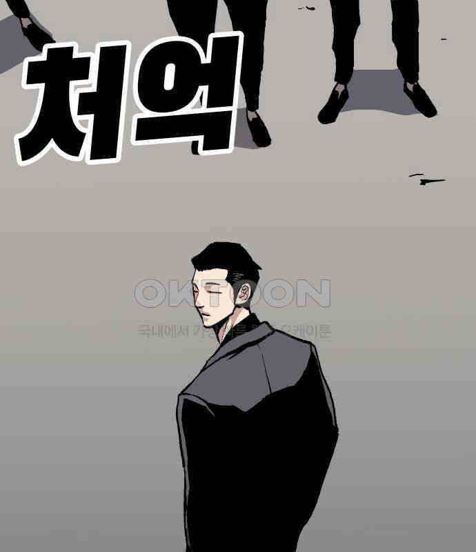 보스리턴 46화 부탁이다． 52