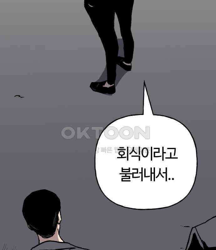 보스리턴 46화 부탁이다． 53