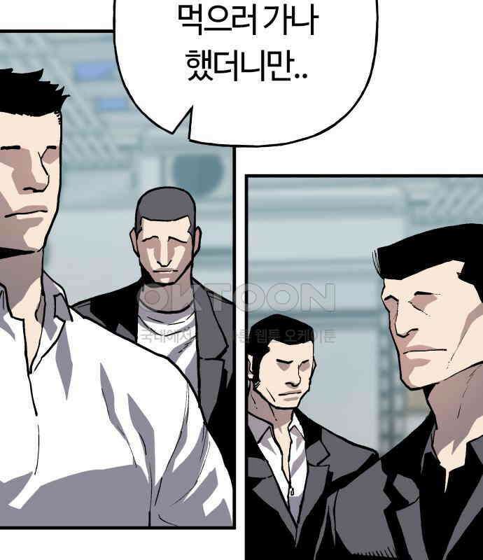 보스리턴 46화 부탁이다． 55