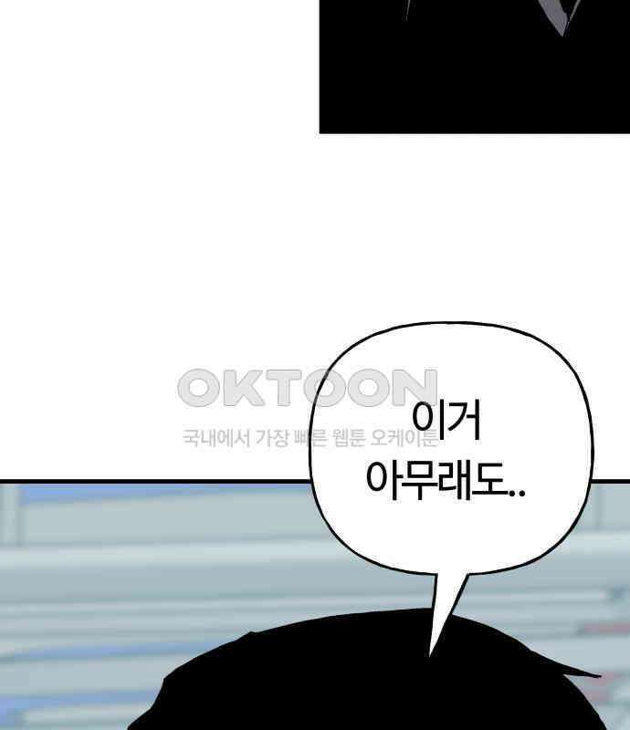 보스리턴 46화 부탁이다． 56