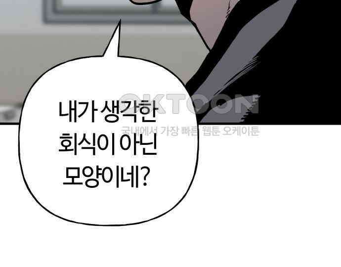 보스리턴 46화 부탁이다． 58