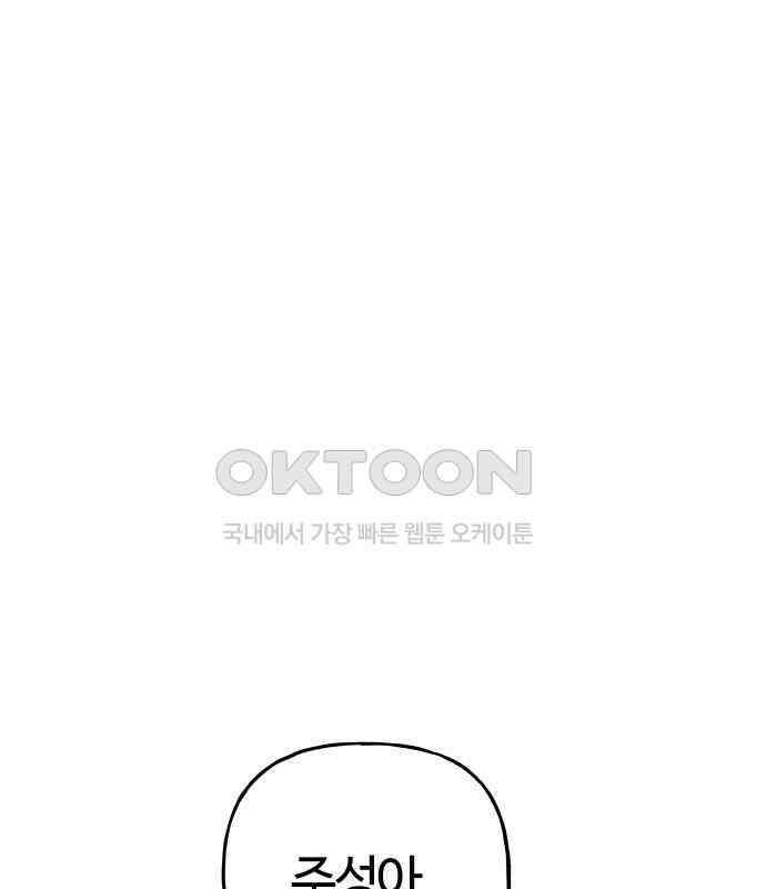 보스리턴 46화 부탁이다． 59