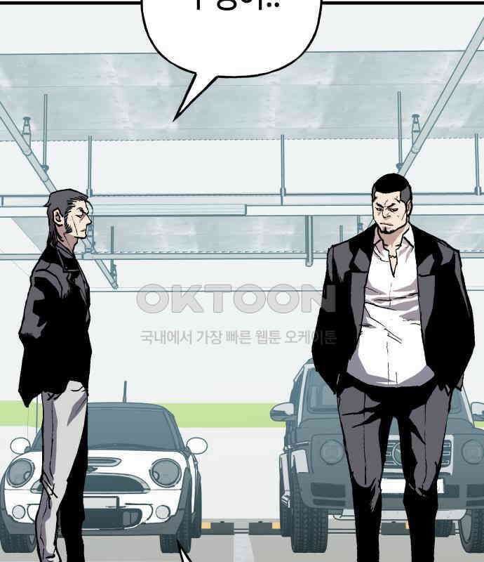 보스리턴 46화 부탁이다． 60