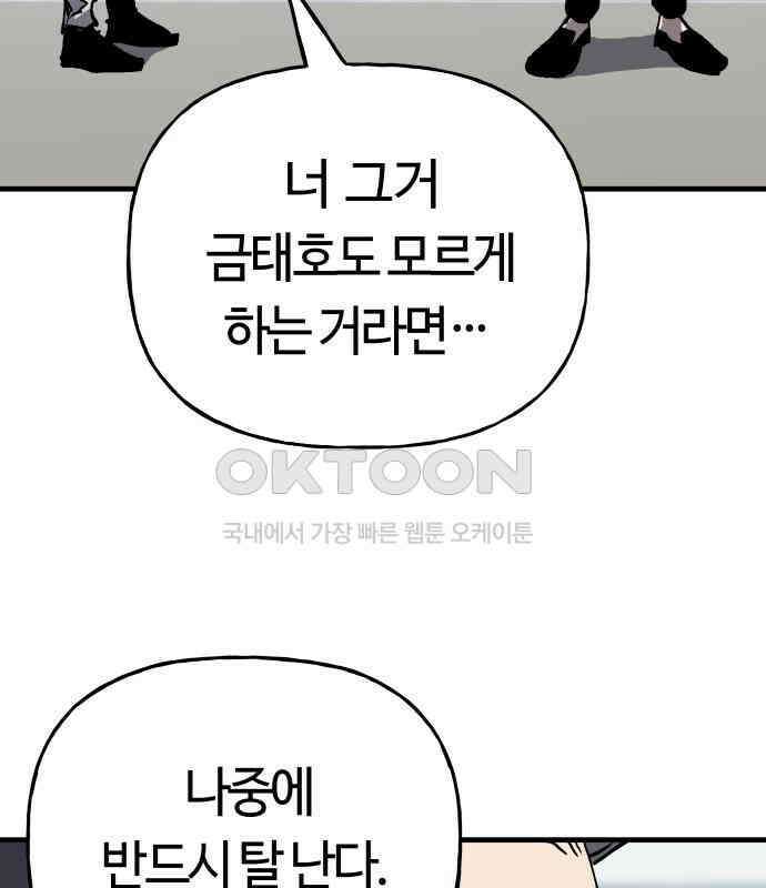 보스리턴 46화 부탁이다． 61