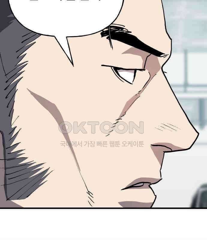 보스리턴 46화 부탁이다． 62