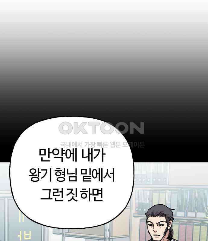 보스리턴 46화 부탁이다． 63