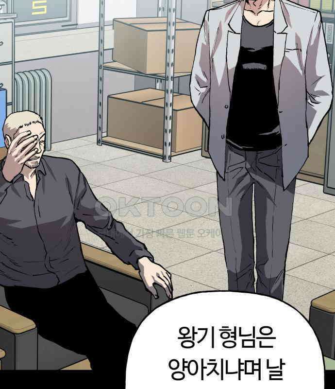 보스리턴 46화 부탁이다． 64
