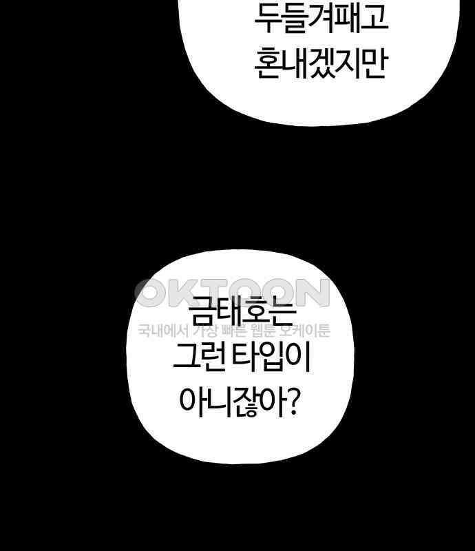 보스리턴 46화 부탁이다． 65