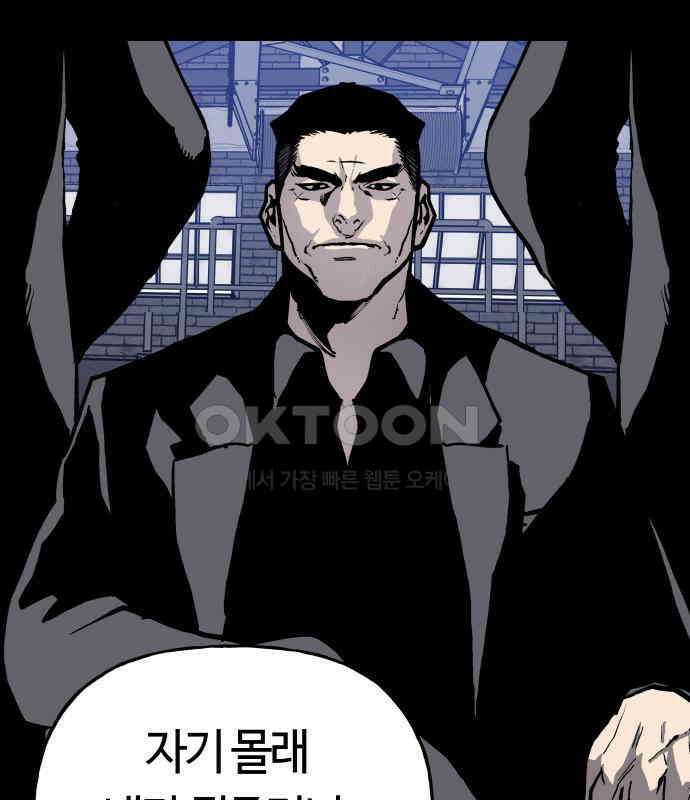 보스리턴 46화 부탁이다． 66