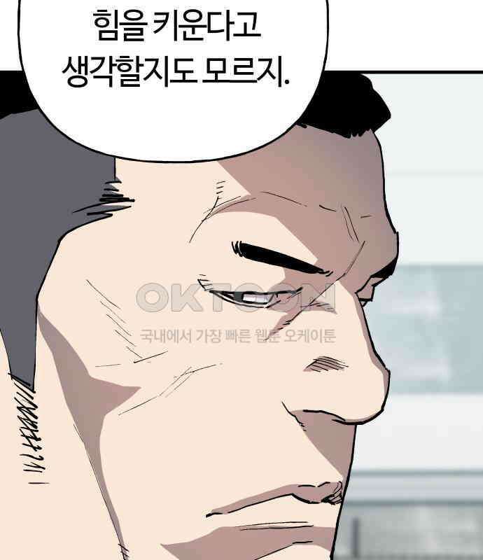 보스리턴 46화 부탁이다． 68