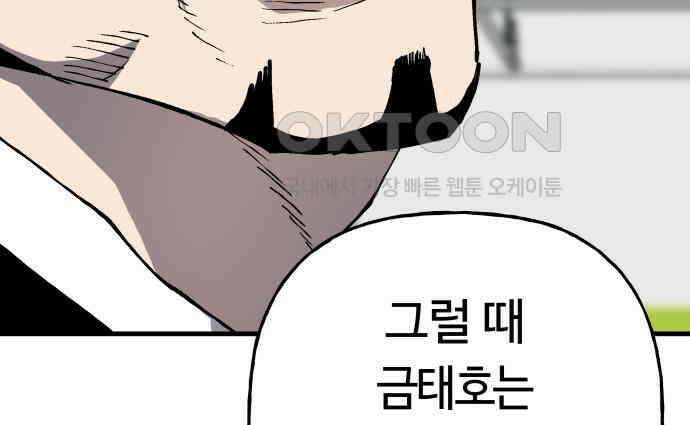 보스리턴 46화 부탁이다． 69