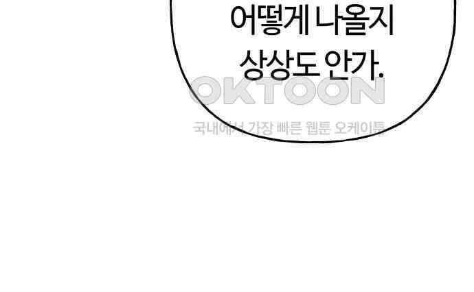 보스리턴 46화 부탁이다． 70