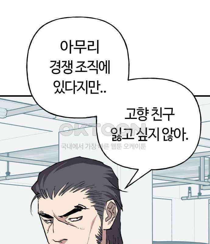 보스리턴 46화 부탁이다． 71