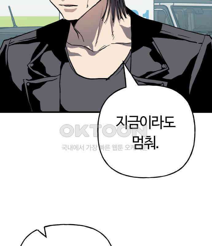 보스리턴 46화 부탁이다． 72